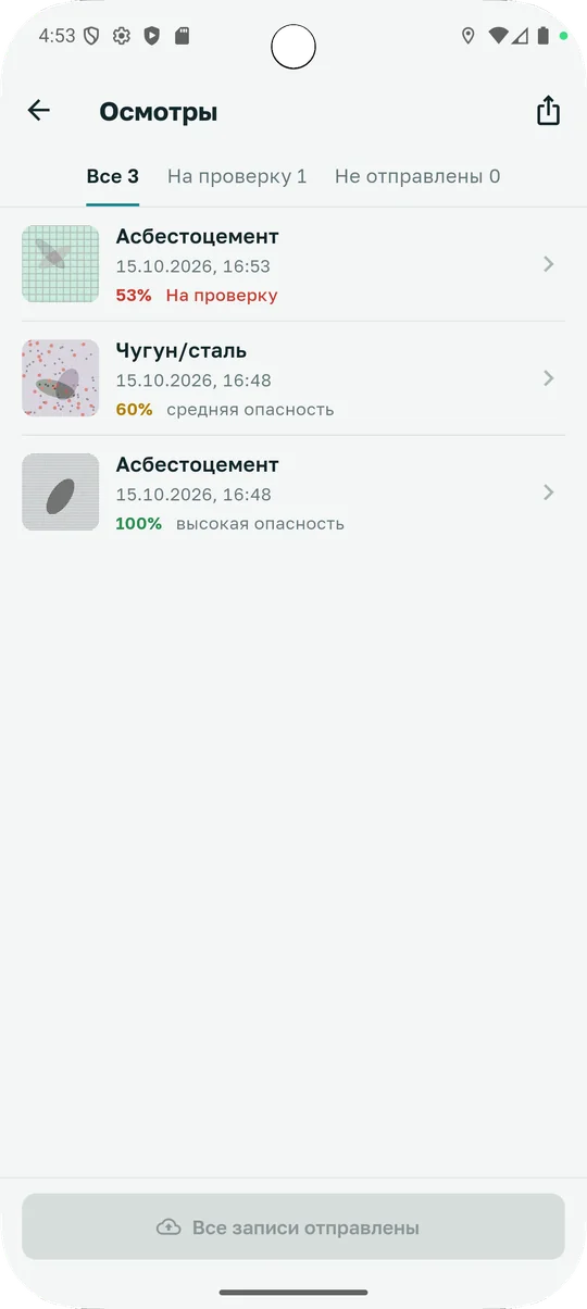 Список осмотров в приложении